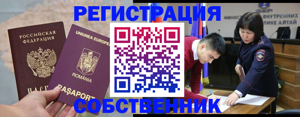 прописка для военкомата в Шилке