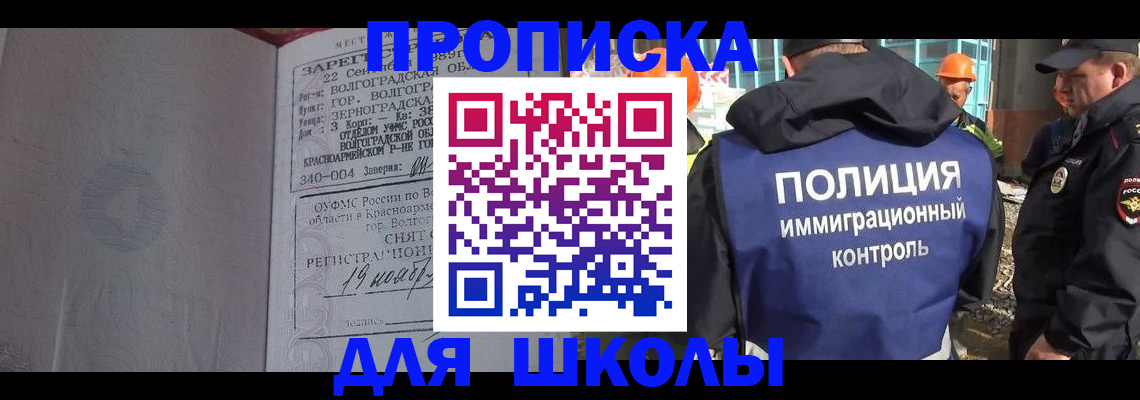 временная регистрация надежно в Шилке