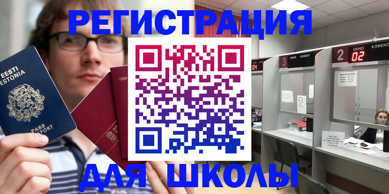 прописка поиск в Шилке