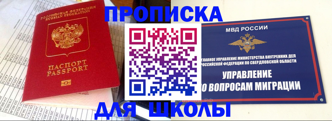 найти адрес прописки в Шилке
