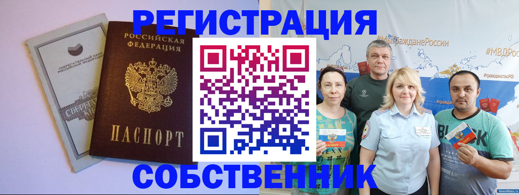 прописка для кредита в Шилке